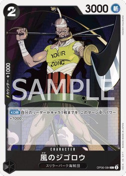 Jigoro of the Wind (OP06-084)⁣ - Wings of the Captain (Non-English)⁣ (Common)⁣ [084]