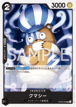 Kumacy (OP06-085)⁣ - Wings of the Captain (Non-English)⁣ (Uncommon)⁣ [085]