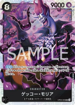 Gecko Moria (OP06-086) (V.1) - Wings of the Captain (Non-English) (Super Rare) [OP06-JP-086]