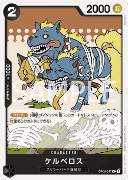 Cerberus (OP06-087)⁣ - Wings of the Captain (Non-English)⁣ (Common)⁣ [087]