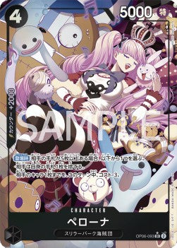 Perona (OP06-093) (V.2) - Wings of the Captain (Non-English) (Alternate Art) [OP06-JP-093]