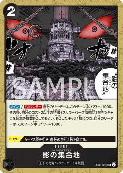 Shadows Asgard (OP06-095)⁣ - Wings of the Captain (Non-English)⁣ (Uncommon)⁣ [095]