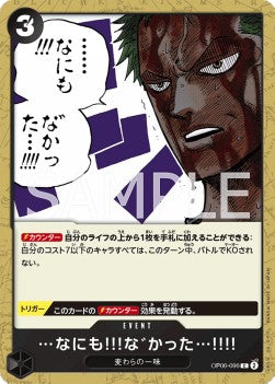 ...Nothing...at All!!! (OP06-096)⁣ - Wings of the Captain (Non-English)⁣ (Common)⁣ [096]