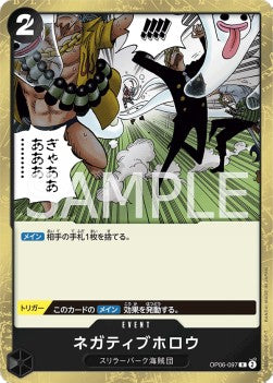 Negative Hollow (OP06-097)⁣ - Wings of the Captain (Non-English)⁣ (Rare)⁣ [097]