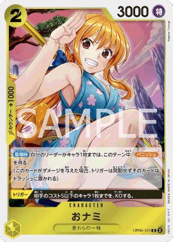 O-Nami (OP06-101) (V.1) - Wings of the Captain (Non-English) (Rare) [OP06-JP-101]