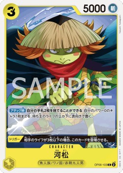 Kawamatsu (OP06-103)⁣ - Wings of the Captain (Non-English)⁣ (Common)⁣ [103]