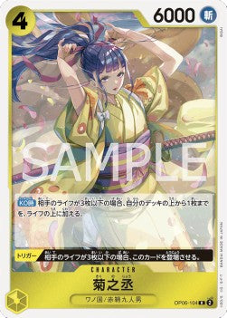 Kikunojo (OP06-104)⁣ - Wings of the Captain (Non-English)⁣ (Rare)⁣ [104]