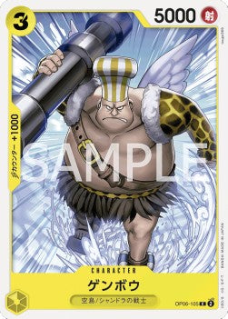 Genbo (OP06-105)⁣ - Wings of the Captain (Non-English)⁣ (Common)⁣ [105]