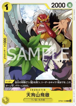 Tenguyama Hitetsu (OP06-108)⁣ - Wings of the Captain (Non-English)⁣ (Common)⁣ [108]