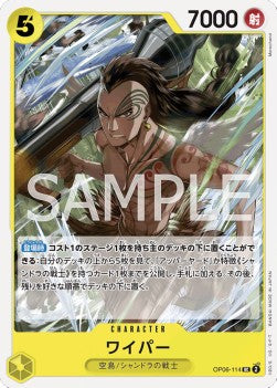 Wyper (OP06-114)⁣ - Wings of the Captain (Non-English)⁣ (Uncommon)⁣ [114]