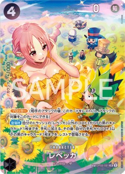 Rebecca (OP05-091) - Wings of the Captain (Non-English) (Special Rare) [OP06-JP- OP05-091]