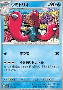 Wugtrio⁣ - Shiny Treasure ex⁣ (Fixed)⁣ [045]