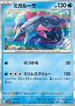 Veluza⁣ - Shiny Treasure ex⁣ (Fixed)⁣ [048]