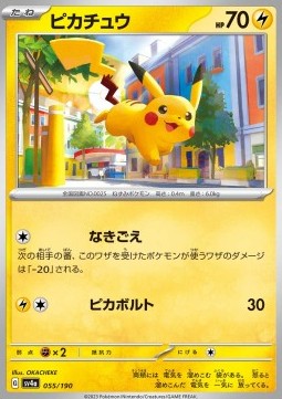 Pikachu⁣ - Shiny Treasure ex⁣ (Fixed)⁣ [055]