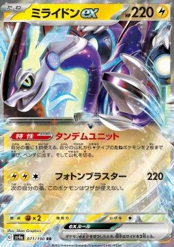 Miraidon ex⁣ - Shiny Treasure ex⁣ (Fixed)⁣ [071]