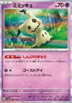 Mimikyu⁣ - Shiny Treasure ex⁣ (Fixed)⁣ [088]