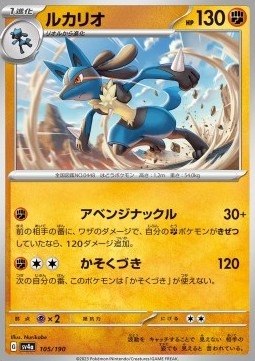 Lucario⁣ - Shiny Treasure ex⁣ (Fixed)⁣ [105]