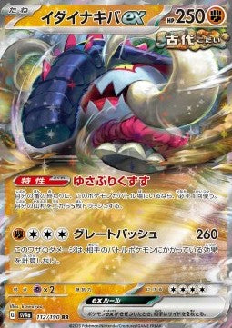 Great Tusk ex - Shiny Treasure ex (Fixed) [sv4a-112]
