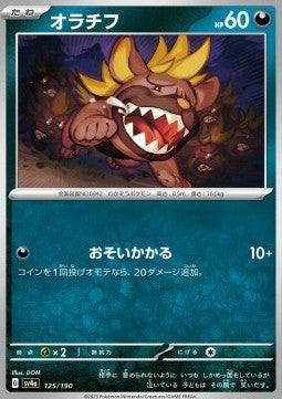 Maschiff⁣ - Shiny Treasure ex⁣ (Fixed)⁣ [125]