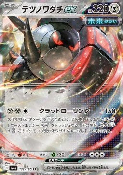 Iron Treads ex - Shiny Treasure ex (Fixed) [sv4a-132]