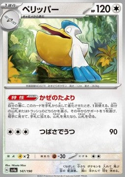 Pelipper⁣ - Shiny Treasure ex⁣ (Fixed)⁣ [147]