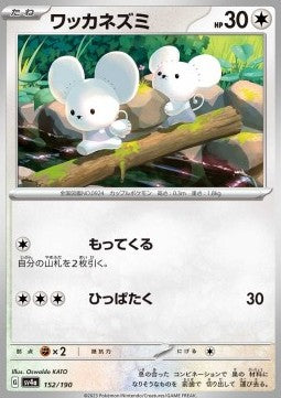 Tandemaus⁣ - Shiny Treasure ex⁣ (Fixed)⁣ [152]