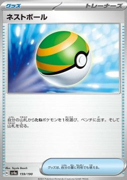 Nest Ball⁣ - Shiny Treasure ex⁣ (Fixed)⁣ [159]