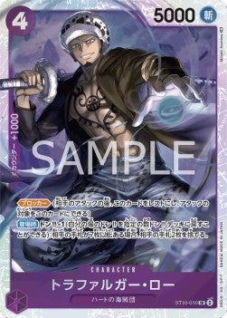 Trafalgar Law (ST10-010)⁣ - Ultimate Deck - The Three Captains (Non-English)⁣ (Super Rare)⁣ [ST10-010]