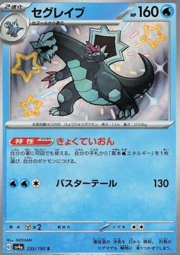 Baxcalibur⁣ - Shiny Treasure ex⁣ (Holo Rare)⁣ [235]