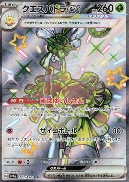 Espathra ex⁣ - Shiny Treasure ex⁣ (Ultra Rare)⁣ [323]