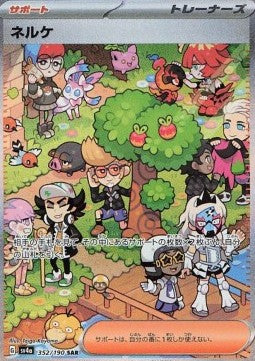 Clive⁣ - Shiny Treasure ex⁣ (Special Illustration Rare)⁣ [352]