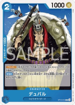 Duval (ST12-014)⁣ - Starter Deck: Zoro & Sanji (Non-English)⁣ (Common)⁣ [014]