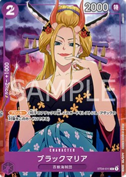 Black Maria (ST04-011) - Unnumbered Promos (Non-English) (Common) [UP-JP-ST04-011]