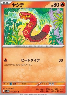 Sizzlipede⁣ - Wild Force⁣ (Common)⁣ [010]