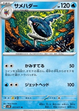 Sharpedo⁣ - Wild Force⁣ (Uncommon)⁣ [017]
