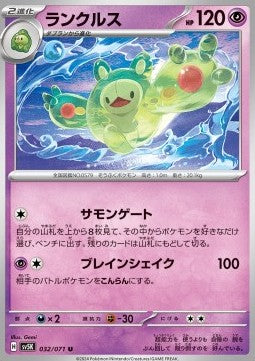 Reuniclus⁣ - Wild Force⁣ (Uncommon)⁣ [032]