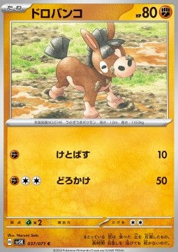 Mudbray⁣ - Wild Force⁣ (Common)⁣ [037]