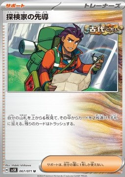 Explorer's Guidance⁣ - Wild Force⁣ (Uncommon)⁣ [067]