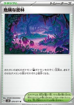 Perilous Jungle⁣ - Wild Force⁣ (Uncommon)⁣ [070]