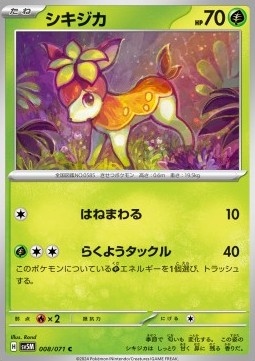Deerling⁣ - Cyber Judge⁣ (Common)⁣ [008]