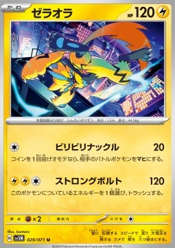 Zeraora⁣ - Cyber Judge⁣ (Uncommon)⁣ [029]