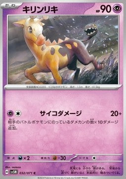 Girafarig⁣ - Cyber Judge⁣ (Common)⁣ [032]