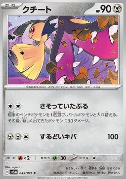 Mawile⁣ - Cyber Judge⁣ (Common)⁣ [045]