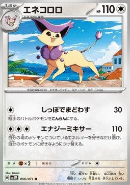 Delcatty⁣ - Cyber Judge⁣ (Uncommon)⁣ [056]