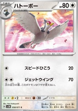 Tranquill⁣ - Cyber Judge⁣ (Common)⁣ [058]