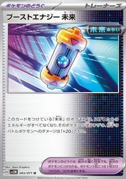 Future Booster Energy Capsule⁣ - Cyber Judge⁣ (Uncommon)⁣ [065]