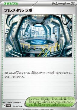 Full Metal Lab⁣ - Cyber Judge⁣ (Uncommon)⁣ [070]