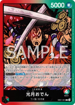 Kouzuki Oden (EB01-001) (V.1)⁣ - Memorial Collection (Non-English)⁣ (Leader)⁣ [001]
