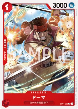 Doma (EB01-005)⁣ - Memorial Collection (Non-English)⁣ (Common)⁣ [005]