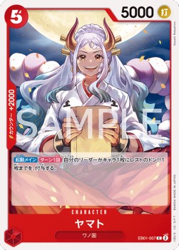 Yamato (EB01-007)⁣ - Memorial Collection (Non-English)⁣ (Common)⁣ [007]